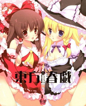 Touhou Shungi cover