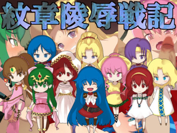 Monshou Ryoujoku Senki cover
