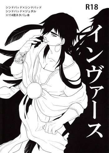 Inverse cover