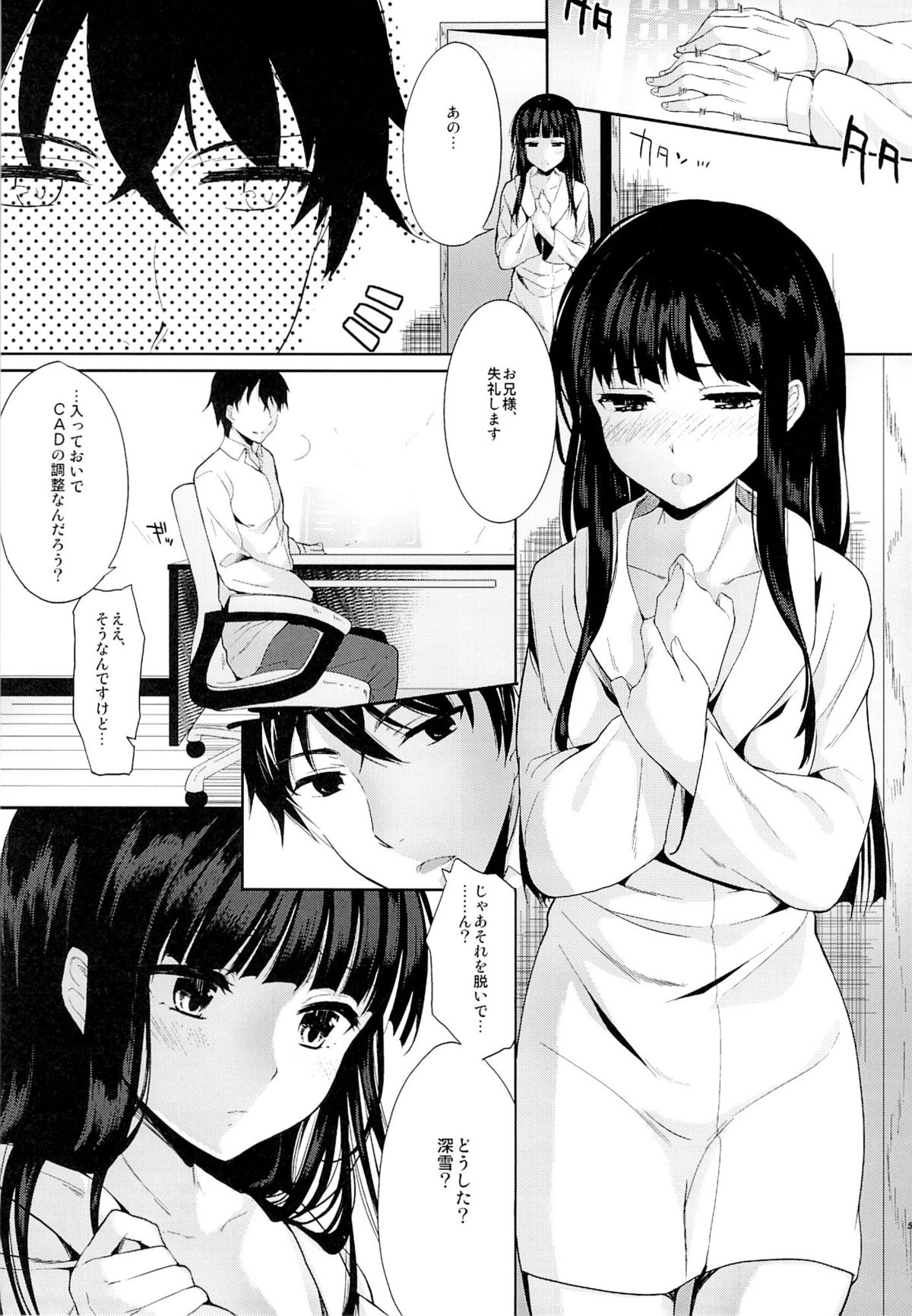 Deep Snow page 3 full