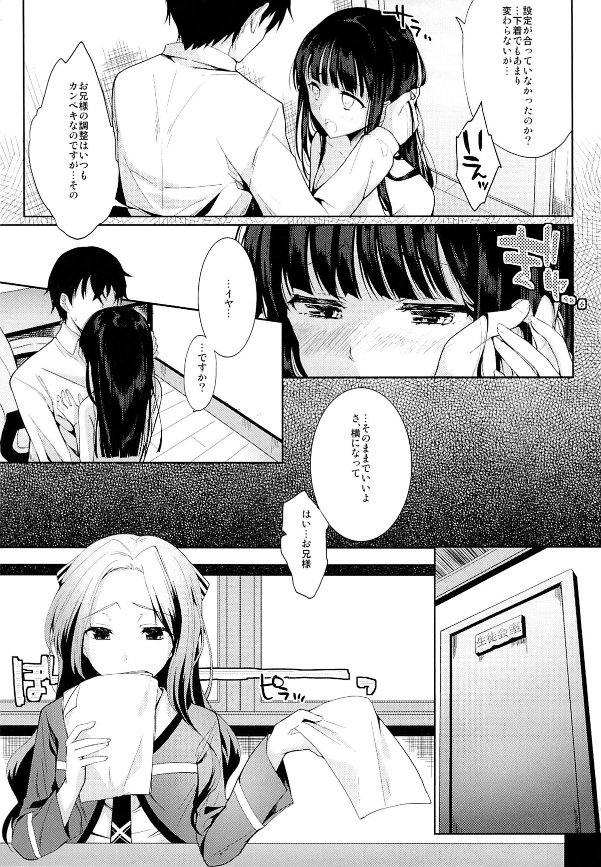 Deep Snow page 5 full