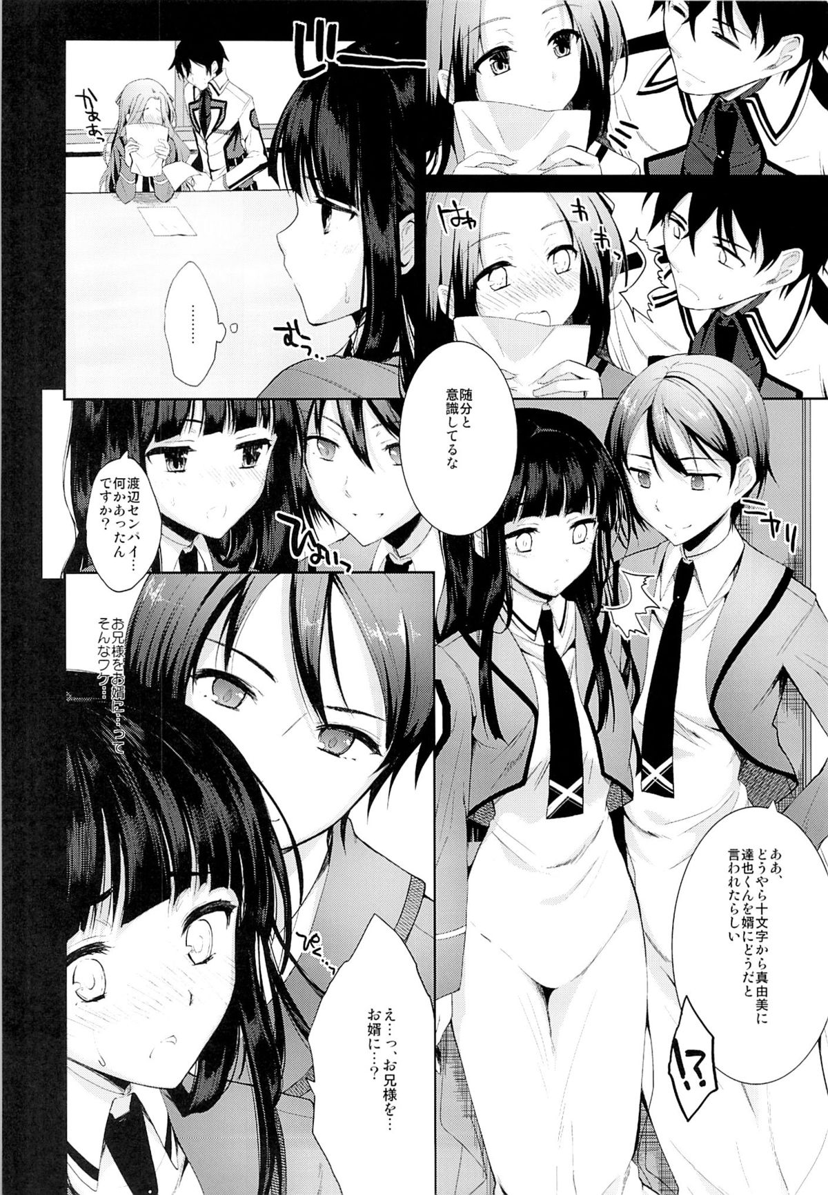 Deep Snow page 6 full