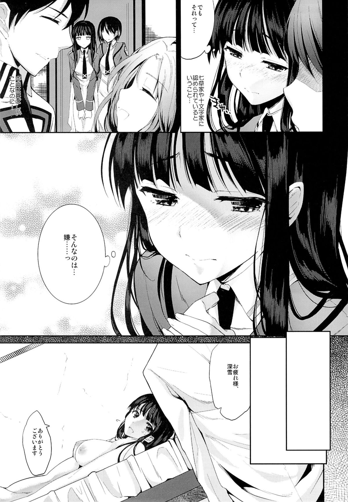 Deep Snow page 7 full