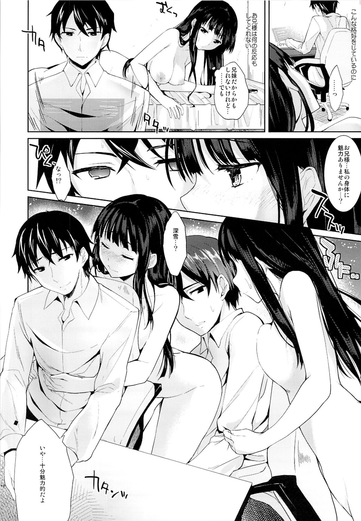 Deep Snow page 8 full