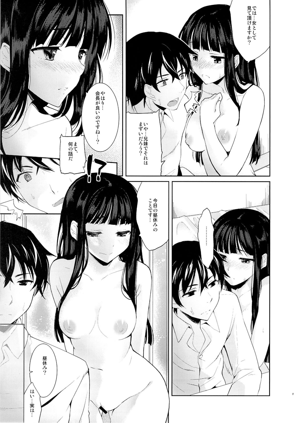 Deep Snow page 9 full