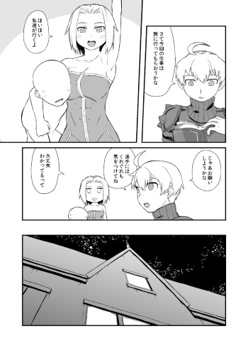 遠征っ cover