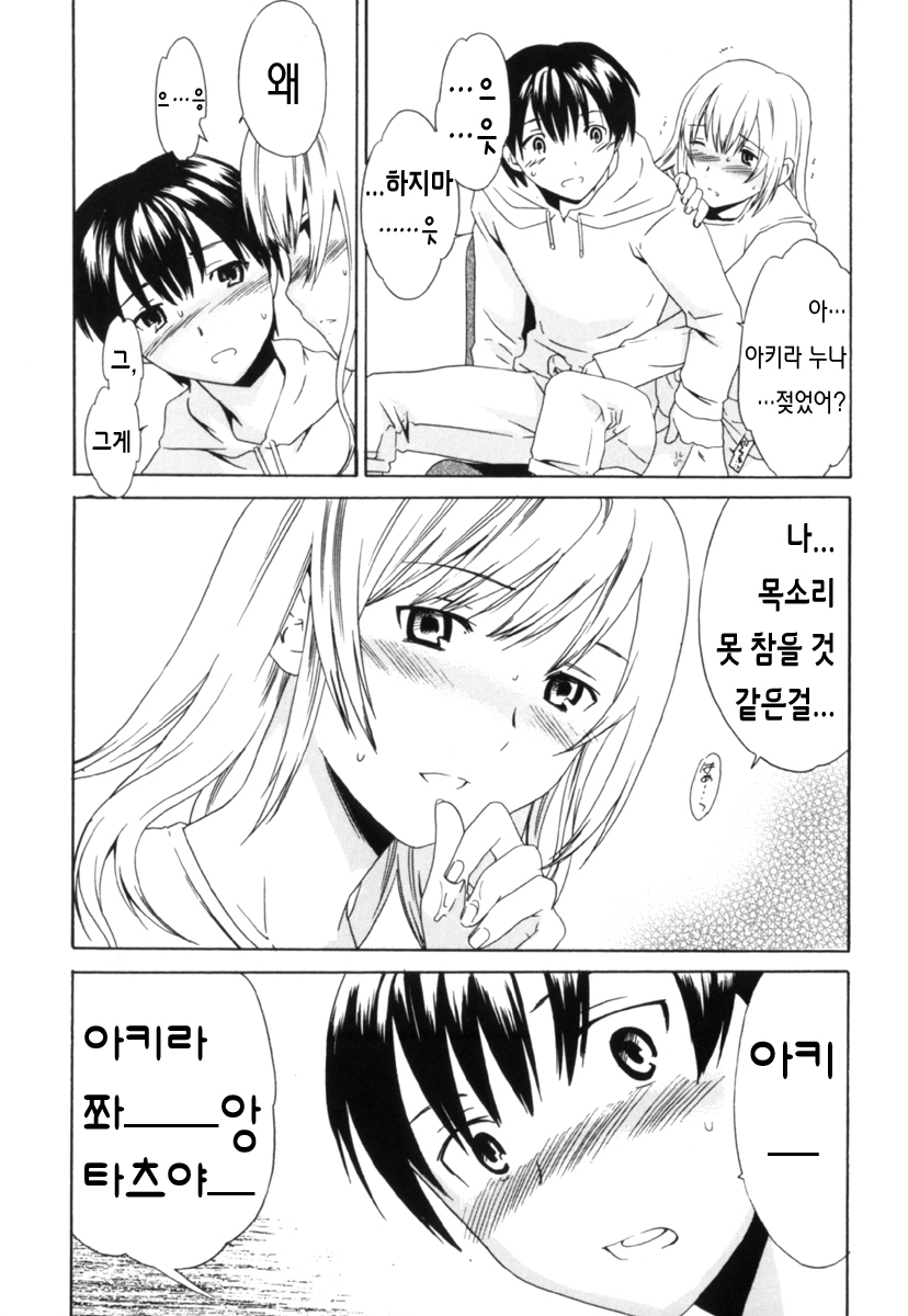 BREAKING THE WALL page 10 full