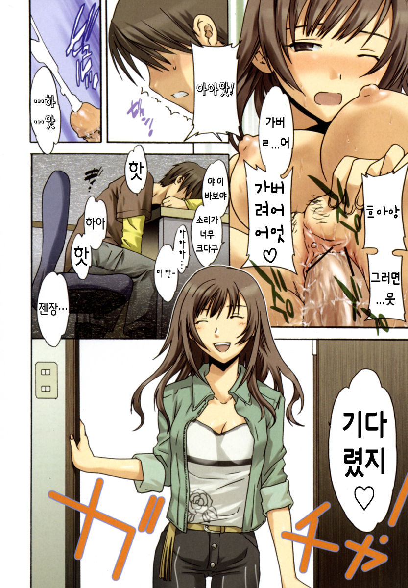 BREAKING THE WALL page 2 full
