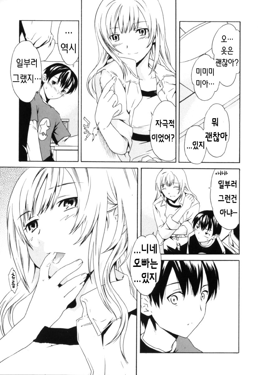BREAKING THE WALL page 5 full