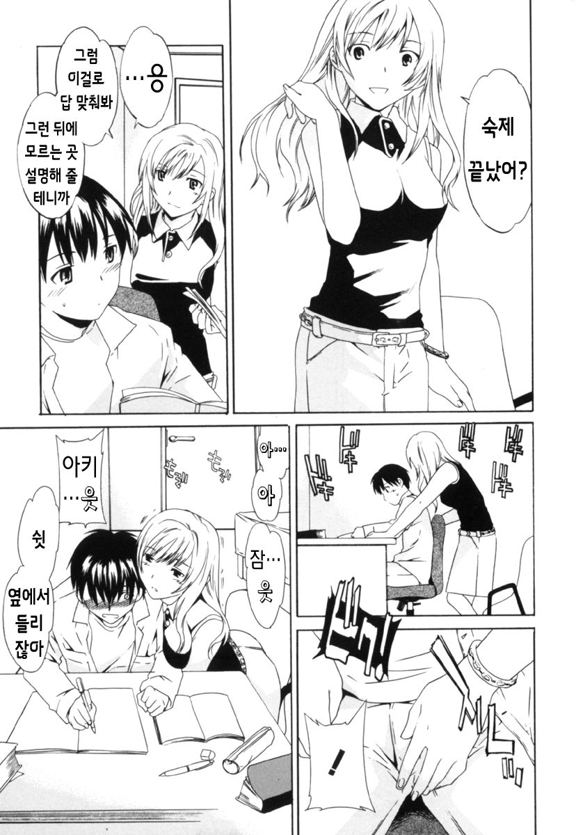 BREAKING THE WALL page 7 full