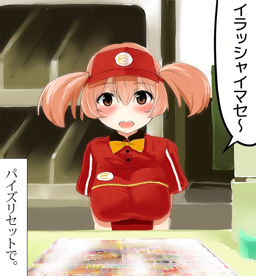 Chi-chan paizuri rakugaki page 2 full