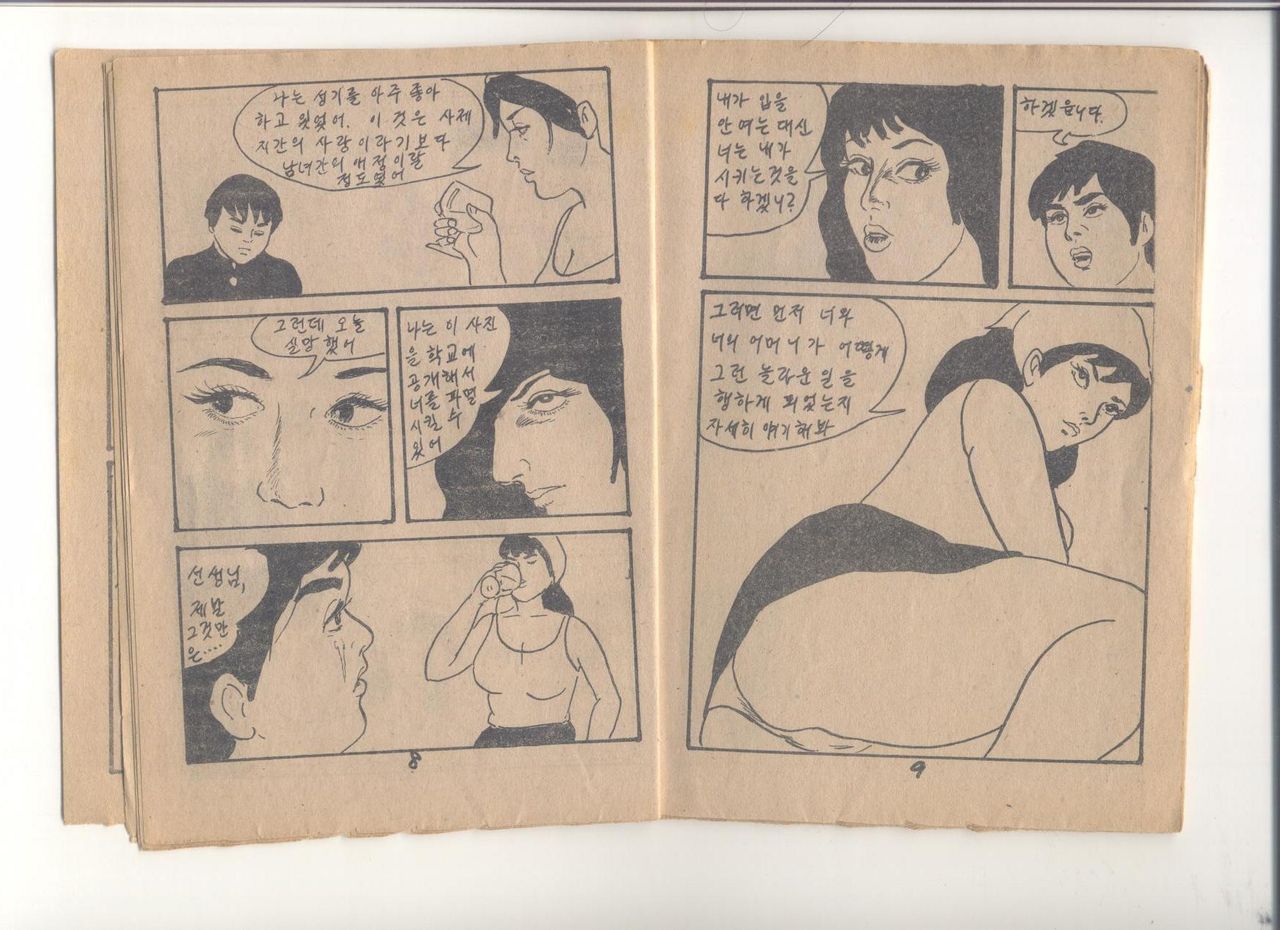 姦淫秘話 page 5 full