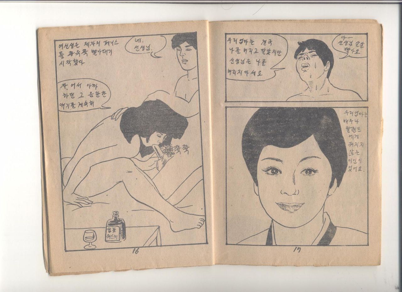 姦淫秘話 page 9 full