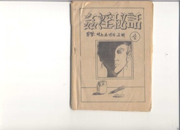 姦淫秘話 cover