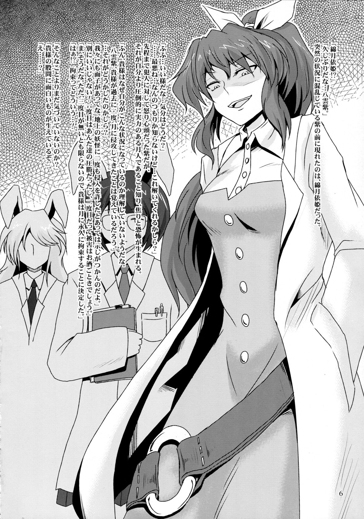 Futanari Yukari Ryoujoku Bon page 5 full
