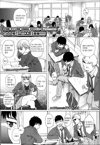 Nayamigoto cover