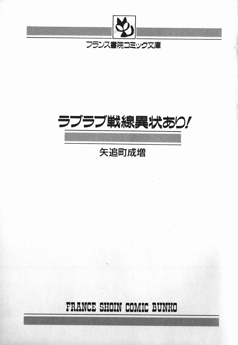Love Love Sensen Ijoh Ari! page 3 full