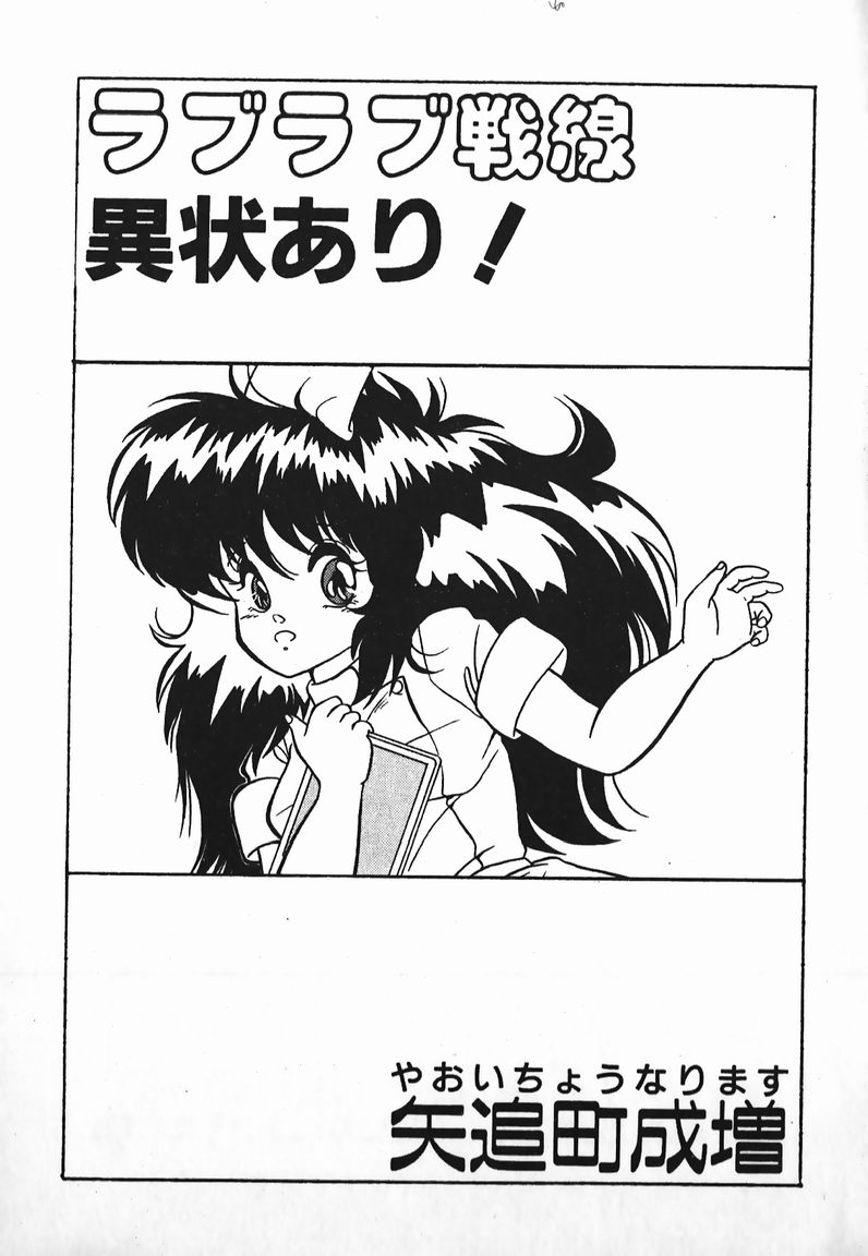 Love Love Sensen Ijoh Ari! page 4 full