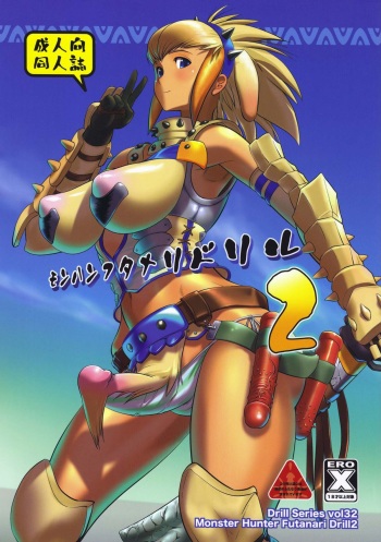 Monster Hunter Futanari Drill 2 cover