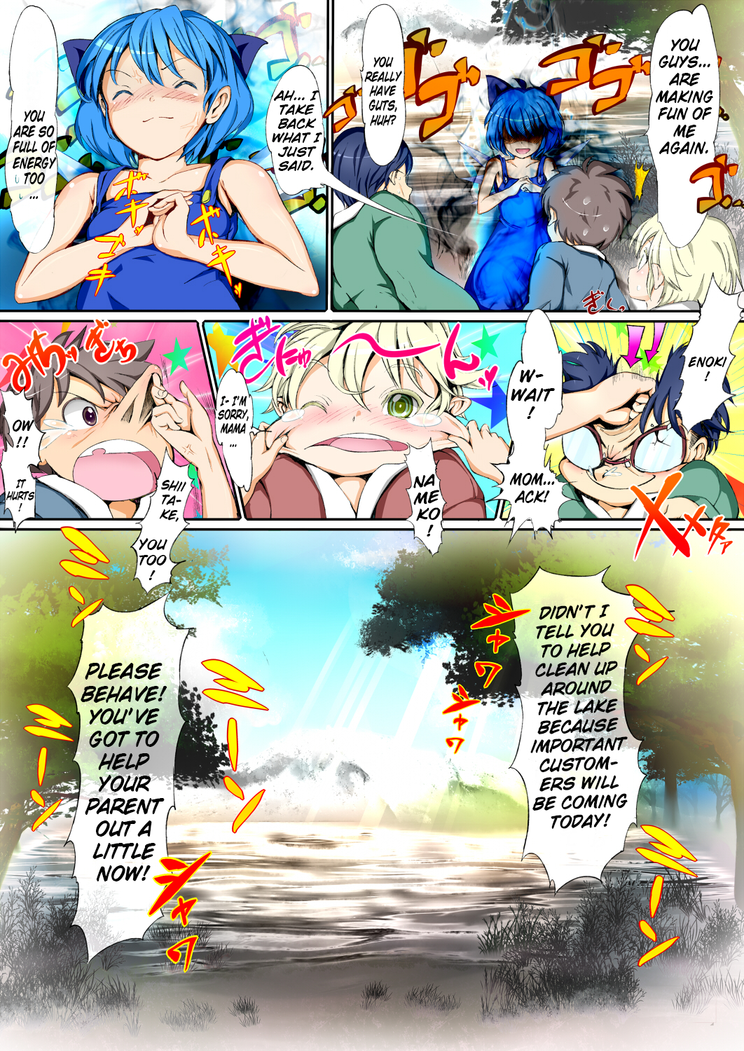 Touhou Kinoko-jiru ~ Cirno no Kosodate Funtouki!? ~ page 5 full