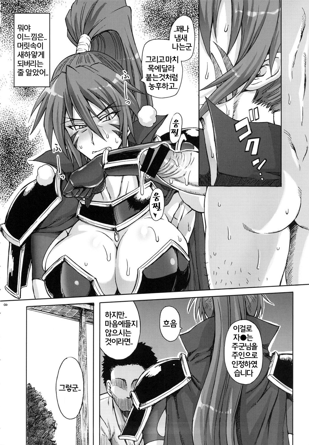 Momoiro Otome ~Haijo Sengokuchou~ | 도색 소녀 ~배제 전국책~ page 7 full