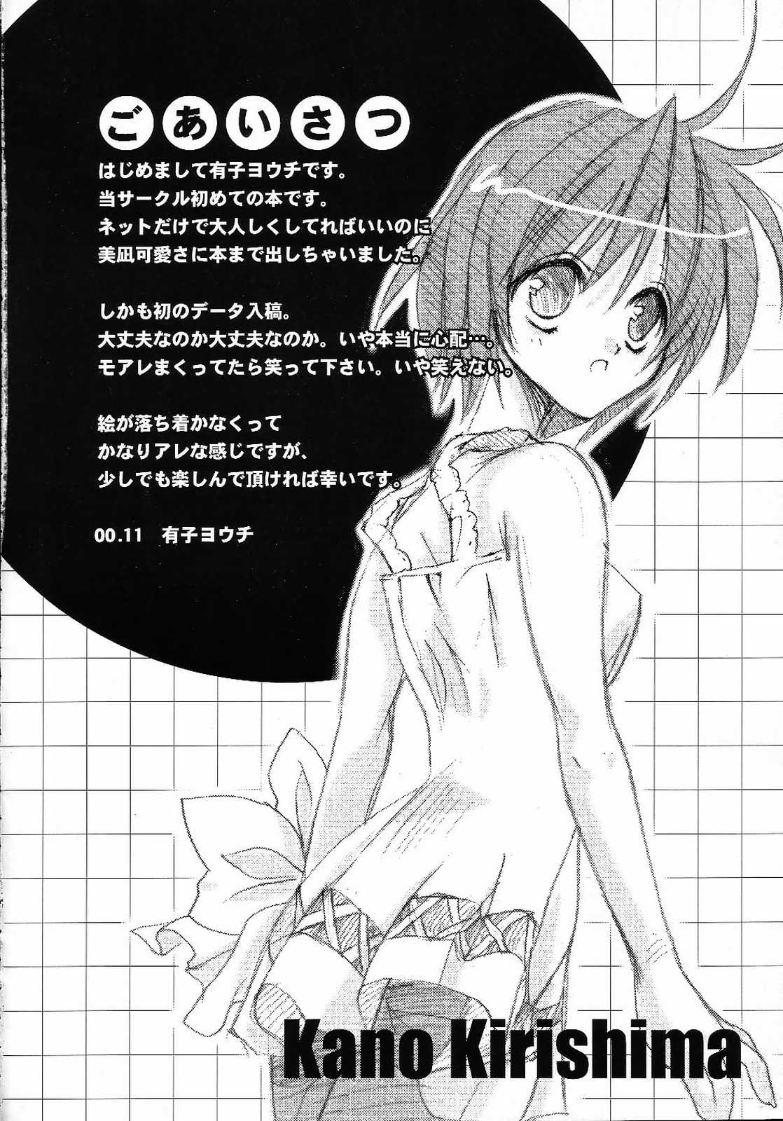 AQUAMARINE Shinkai no Tsuki page 3 full