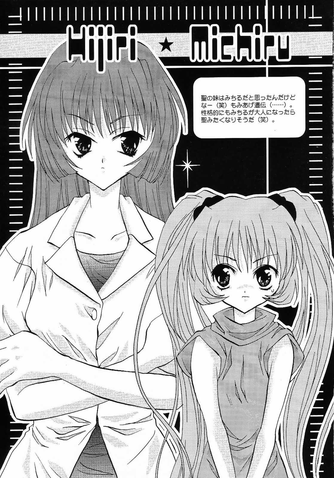 AQUAMARINE Shinkai no Tsuki page 4 full