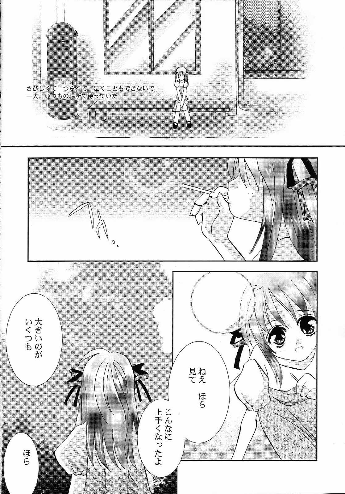 AQUAMARINE Shinkai no Tsuki page 7 full