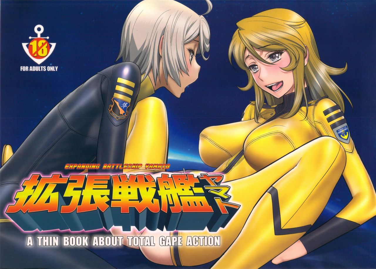 Kakuchou Senkan Yamato page 1 full