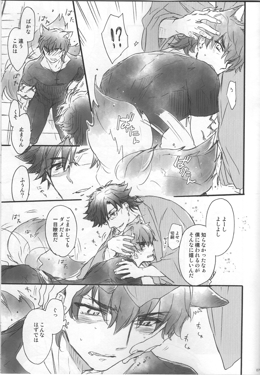 This is Swanky Street Side K page 6 full