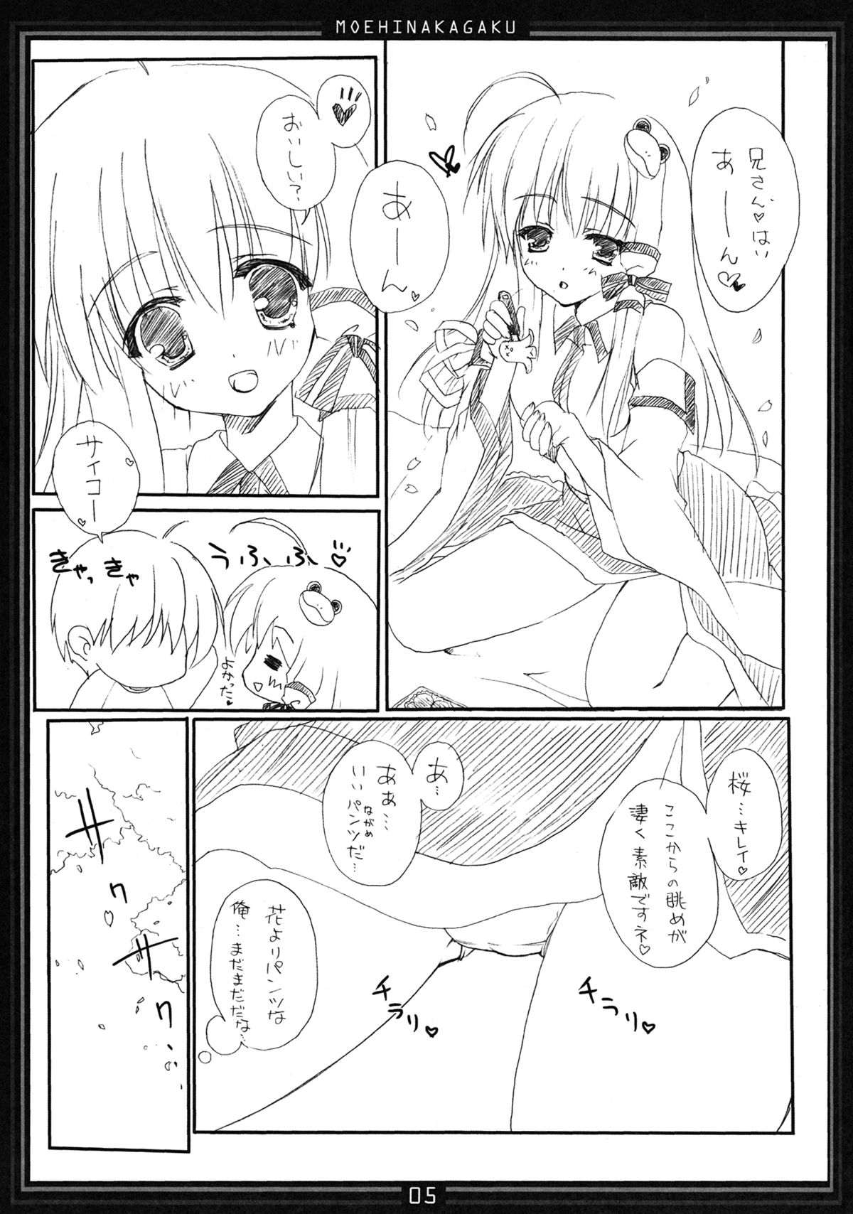 Koikaze Maiden 4 page 4 full