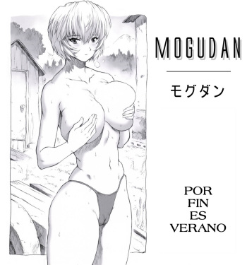 Ayanami Dai 1 Kai | Por Fin Es Verano cover