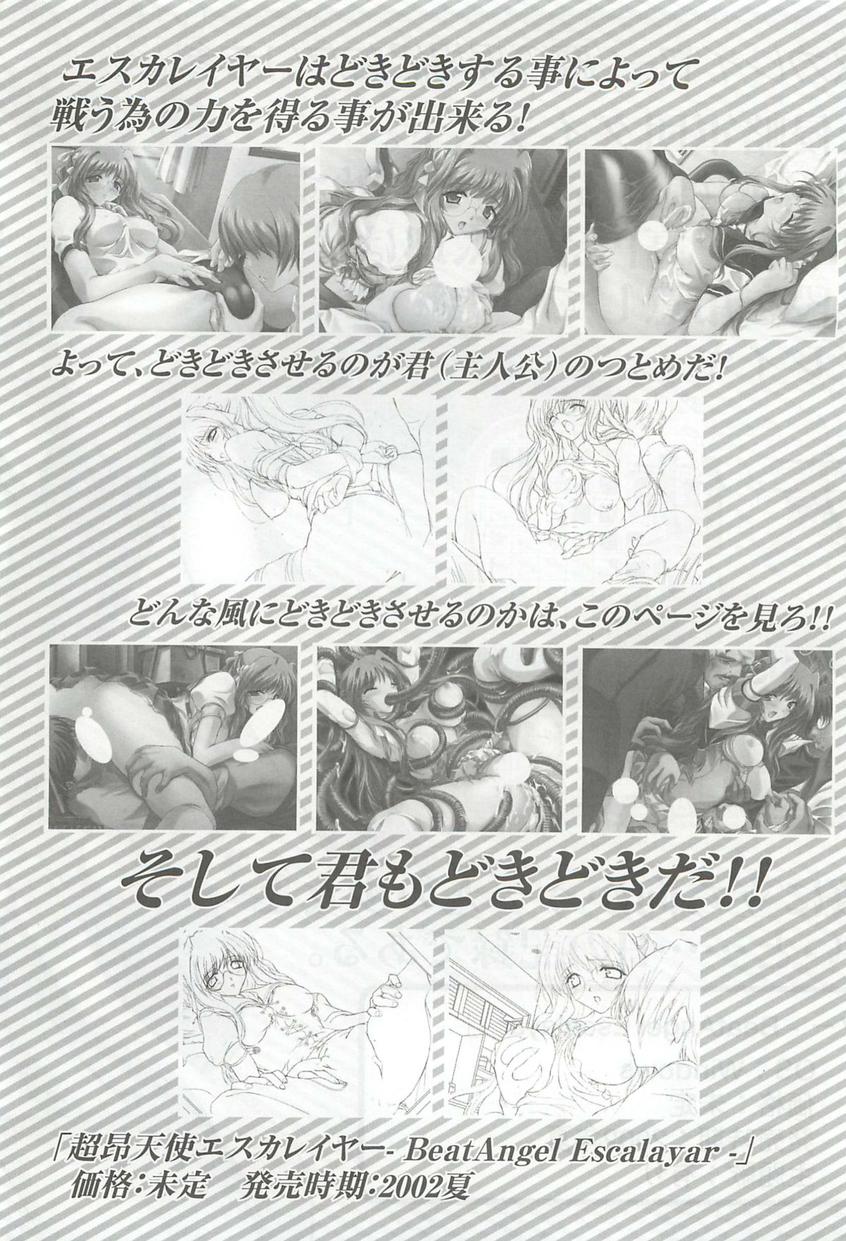 Alice Soft Min-Naraken 2002-02 page 4 full