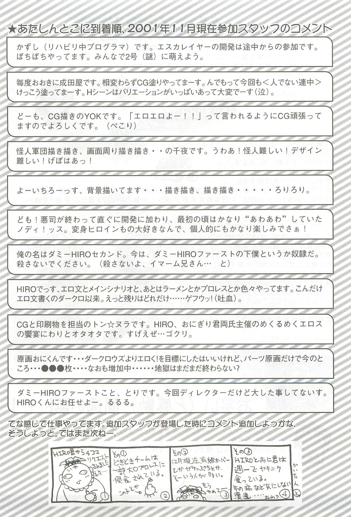 Alice Soft Min-Naraken 2002-02 page 5 full