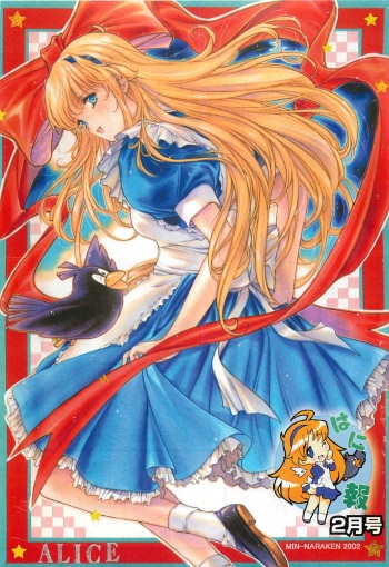 Alice Soft Min-Naraken 2002-02 cover