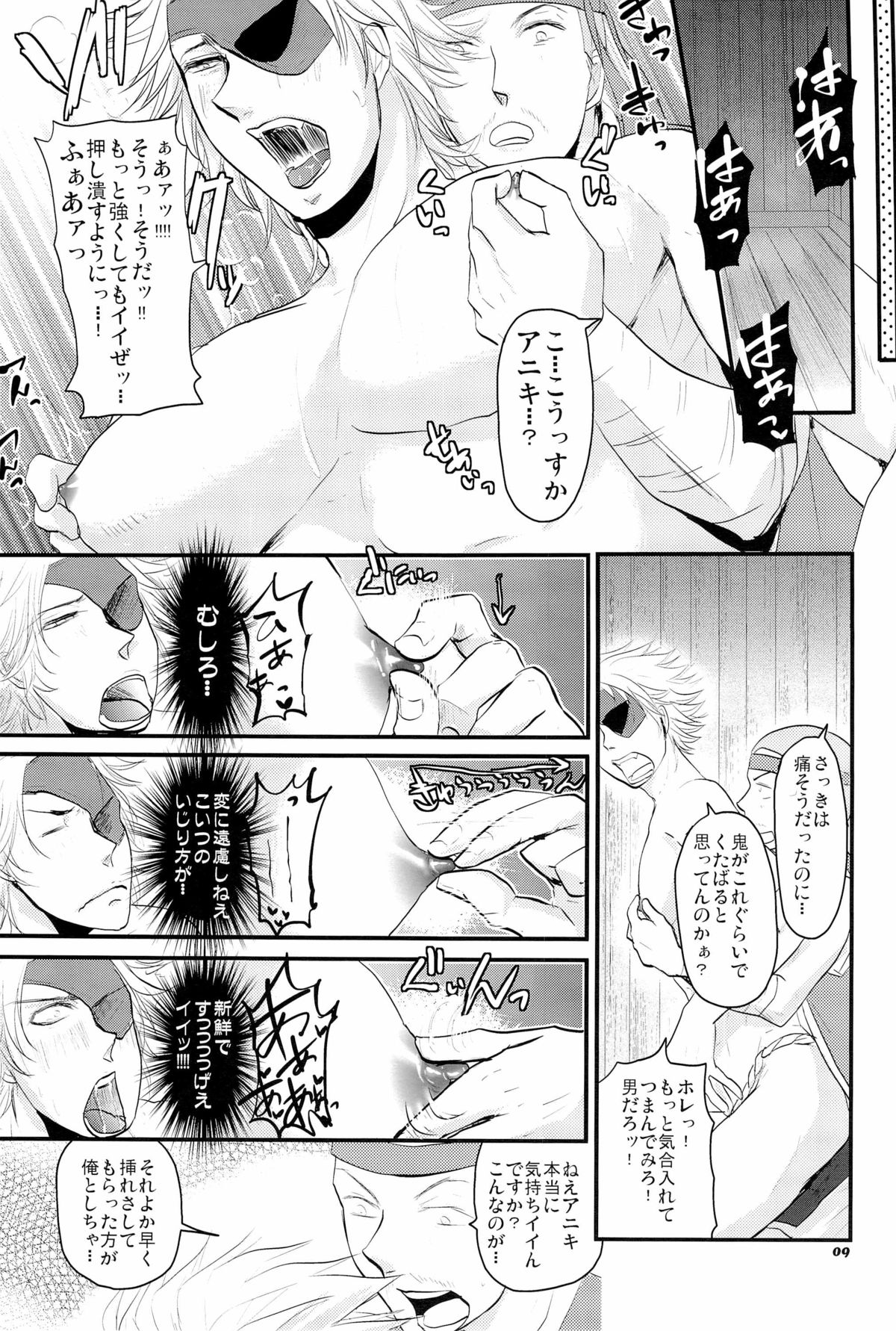 Chikubi page 9 full