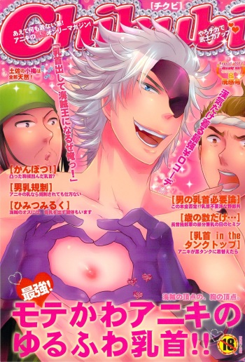 Chikubi cover
