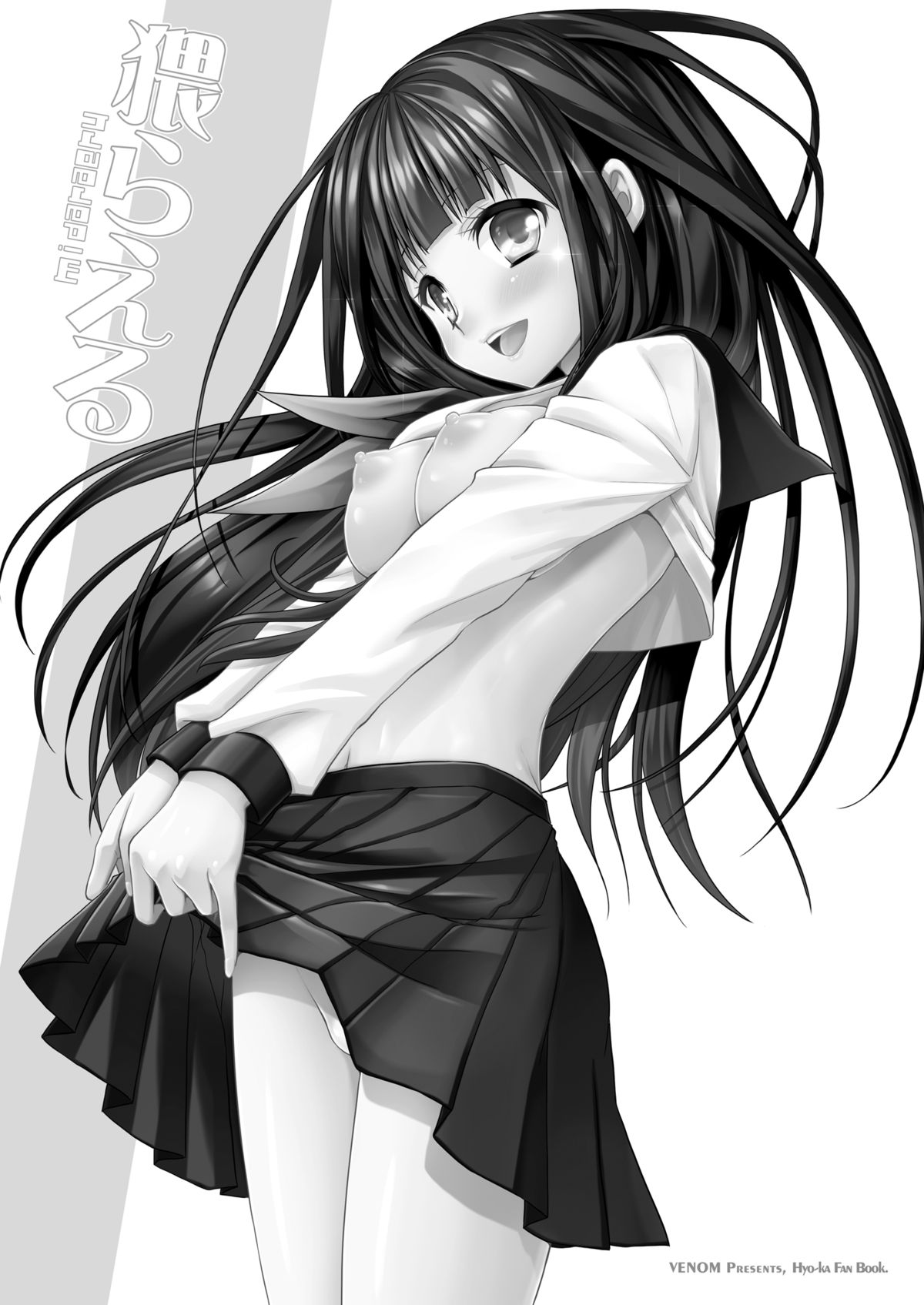 Midaraeru page 2 full