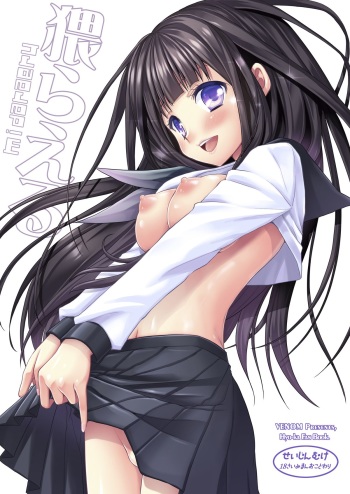 Midaraeru cover