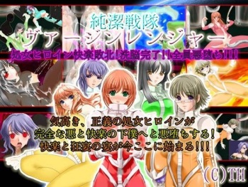 Junketsu Sentai Virgin Ranger ~Shojo Heroine Kairaku Haiboku! Sennou Kanryou!! Zenin Akuochi!!! cover