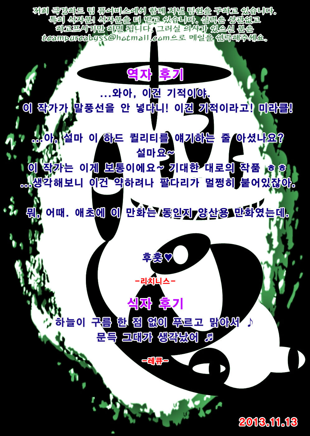 Ahekagu page 1 full