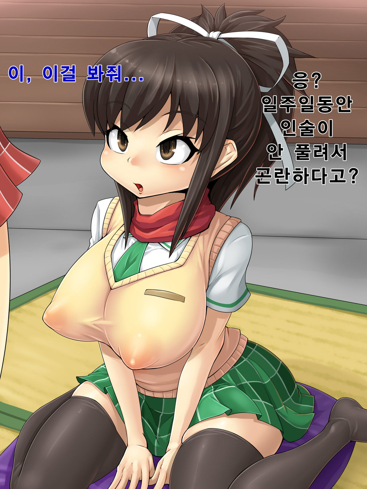 Ahekagu page 10 full