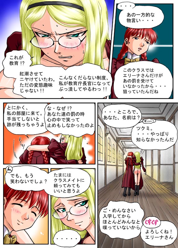 Jogakuen page 9 full
