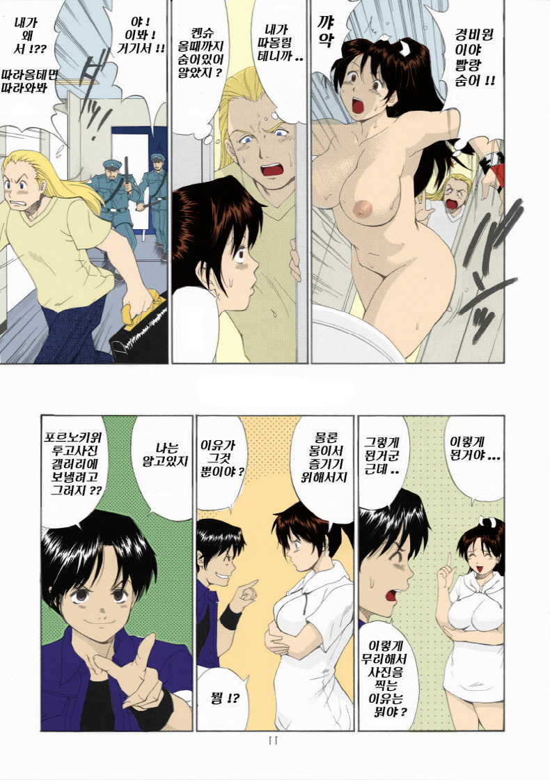 Yuri &amp; Friends Mai Special page 10 full
