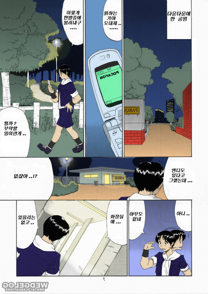 Yuri &amp; Friends Mai Special page 6 full