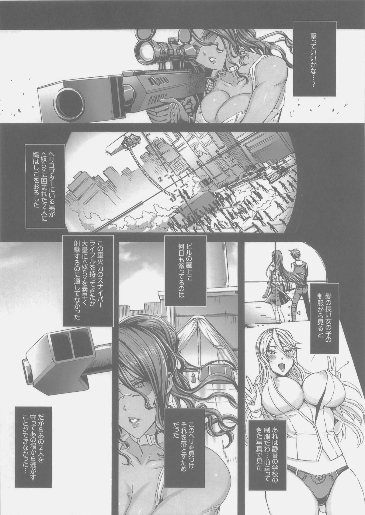 KISS OF THE DEAD 5 page 6 full