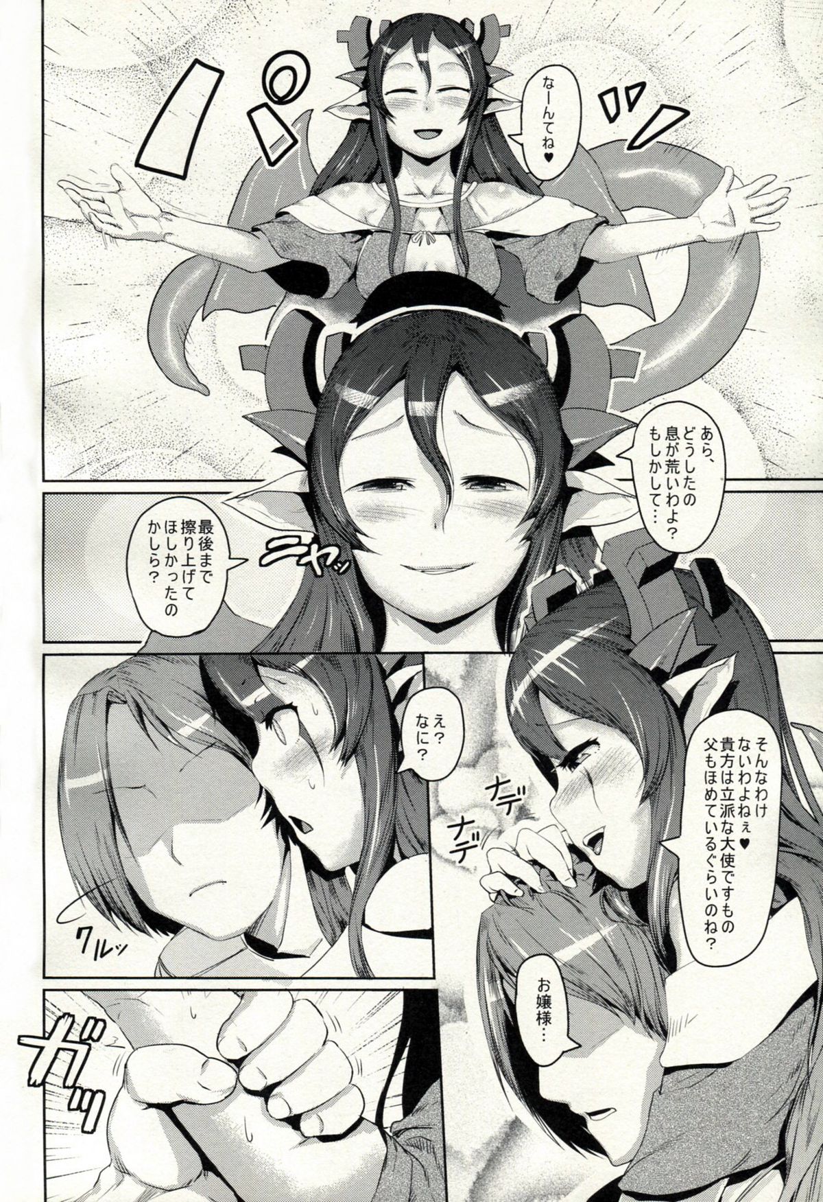 Karyuu Koujo wa Kimagure ni!! page 6 full