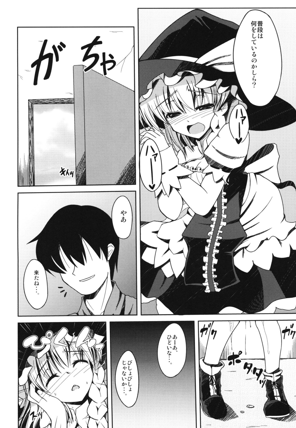 Aigan Shoujo page 3 full