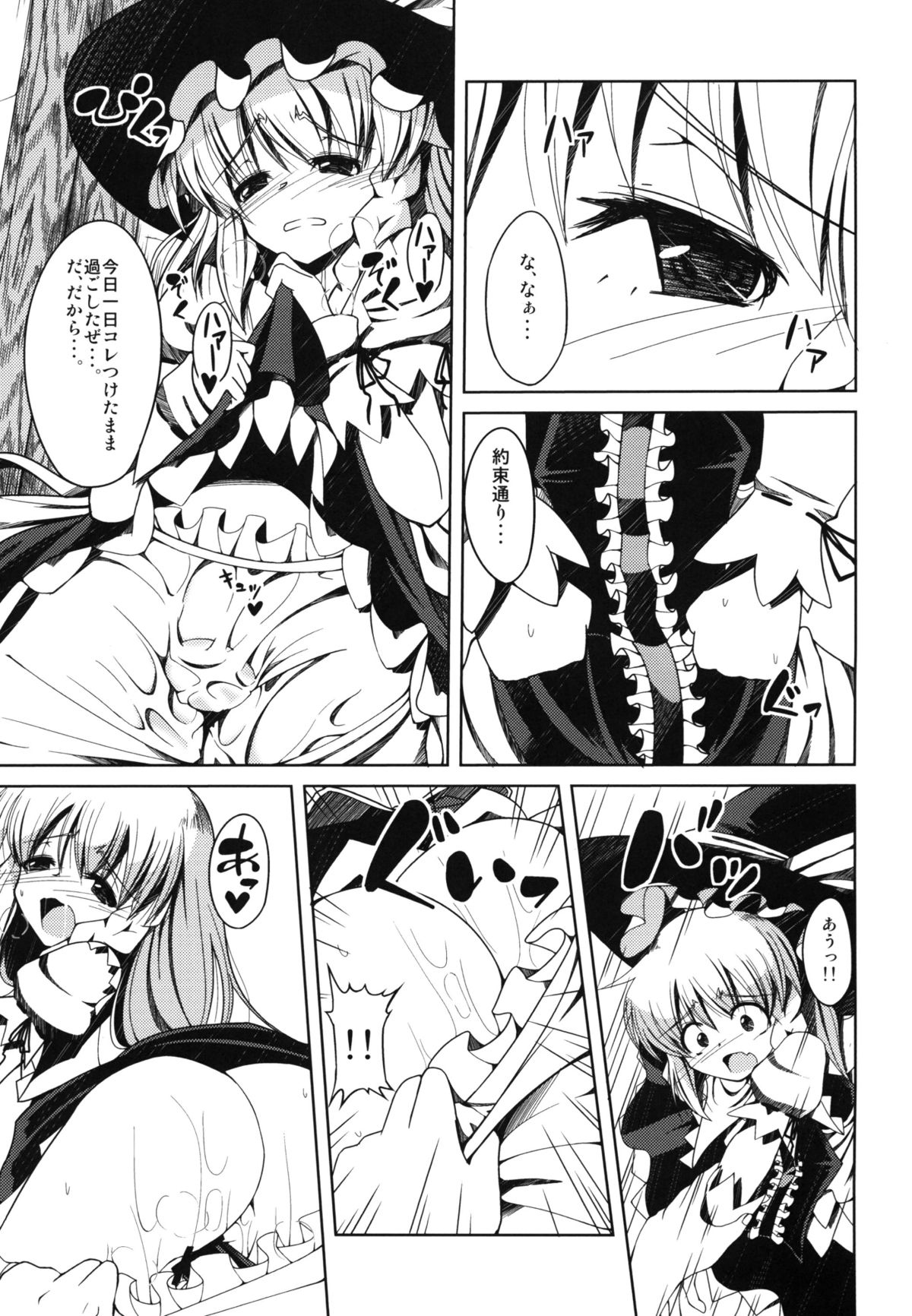 Aigan Shoujo page 4 full