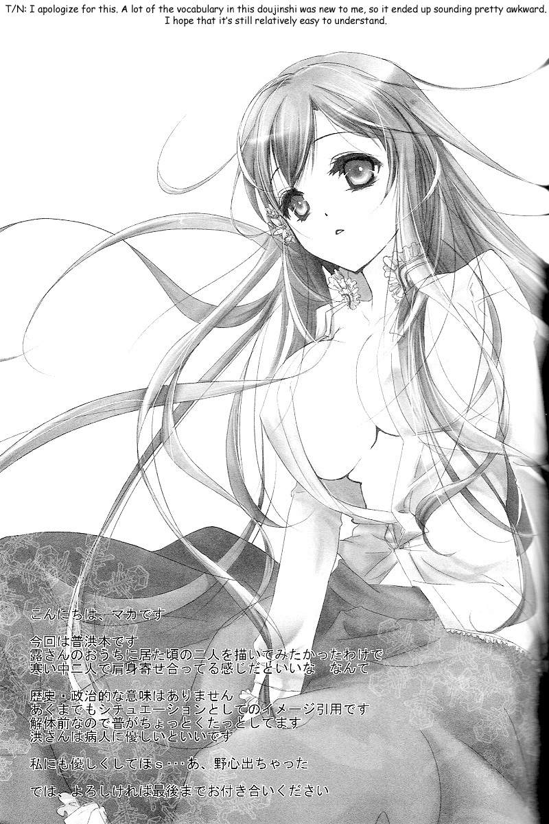 Lacrimosa page 2 full